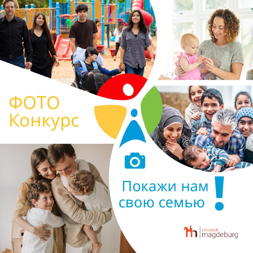 Dokument anzeigen: Postkarte Fotowettbewerb Russisch