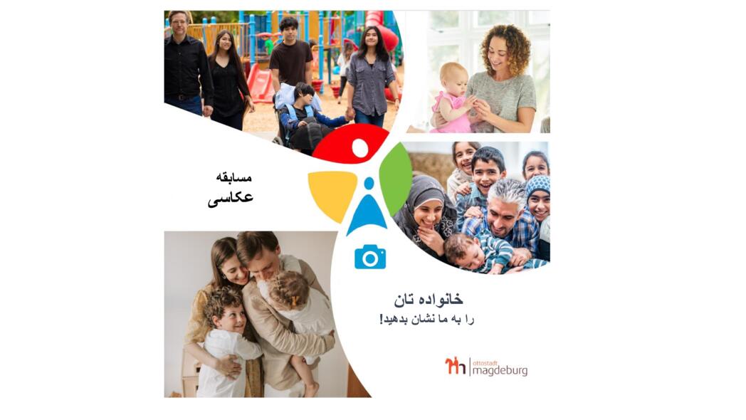 Dokument anzeigen: Postkarte Fotowettbewerb persisch