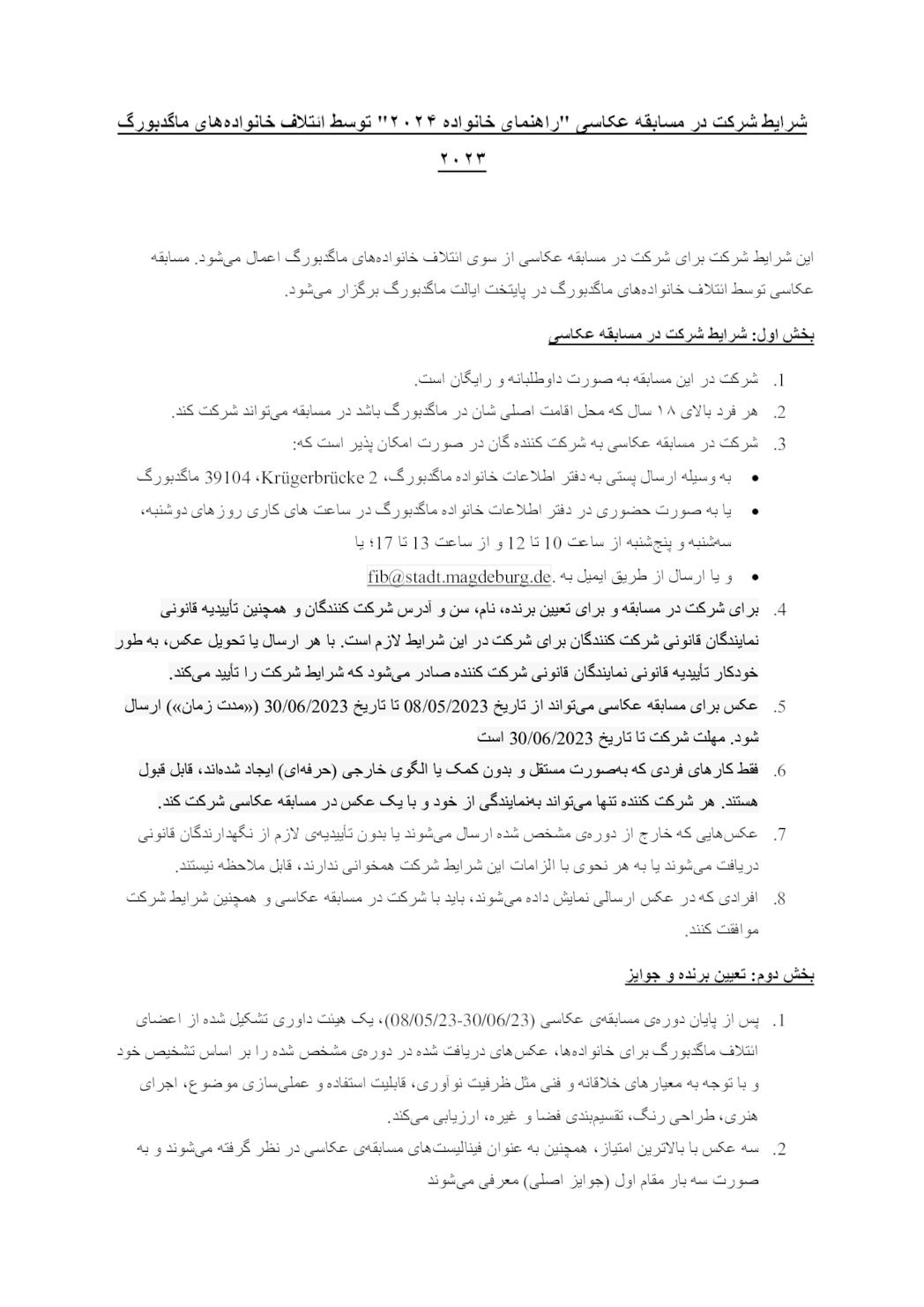 Dokument anzeigen: Teilnahmebedingungen Fotowettbewerb persisch
